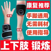 中风偏瘫肌肉萎缩锻炼手部五指上下肢瘫痪腿脚臂关节康复训练器材