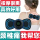 颈椎按摩器多功能低频脉冲腰椎肩颈按摩贴神器针灸迷你小型智能仪