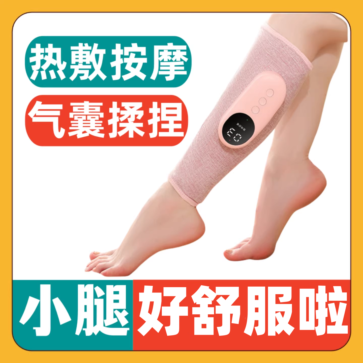 小腿肚肌肉按摩腿部热敷加热理疗器脚部全自动电动按脚经络疏通仪