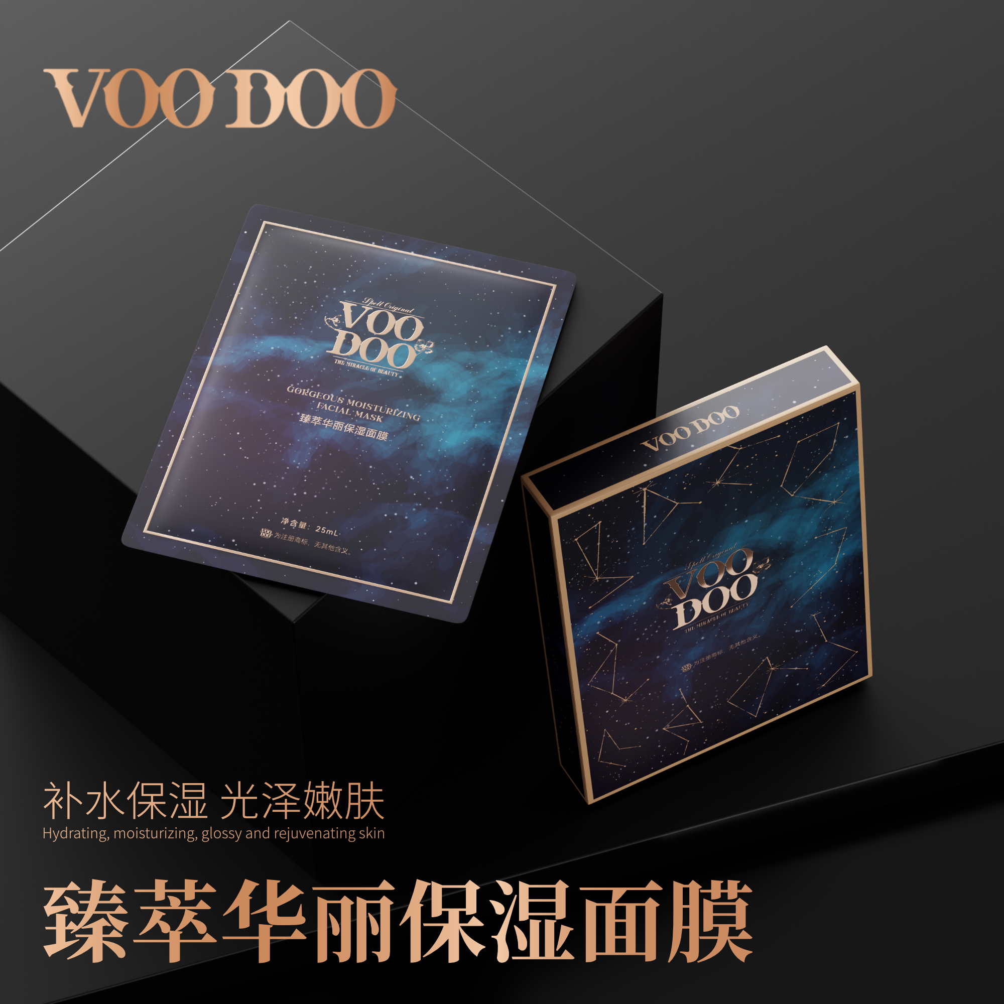 泰国沐朵VOODOO蛇毒臻萃补水保湿面膜控油舒缓泛红紧致毛孔女正品