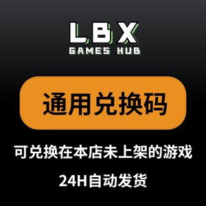 【雷暴熊与门】+【steam游戏精灵】游戏通用兑换码+VIP