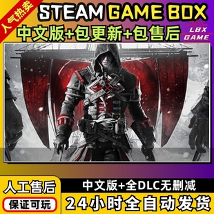 刺客叛变信条 中文版 全DLC送修改器+存档 PC电脑单机游戏免steam