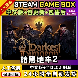 暗黑地牢2 全DLC 中文版 送修改器 免steam PC电脑单机肉鸽游戏