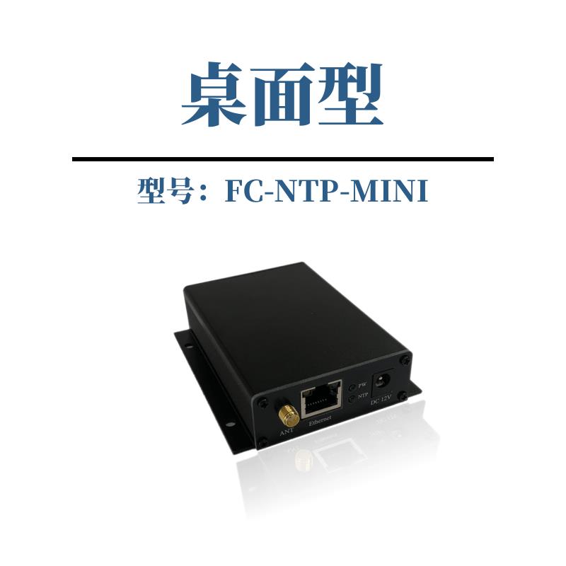 NTP服务器 NTP网络时间服务器 北斗授时服务器 NTP Server