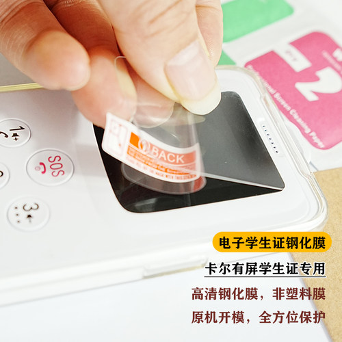 斯点钢化玻璃膜防爆钢化膜