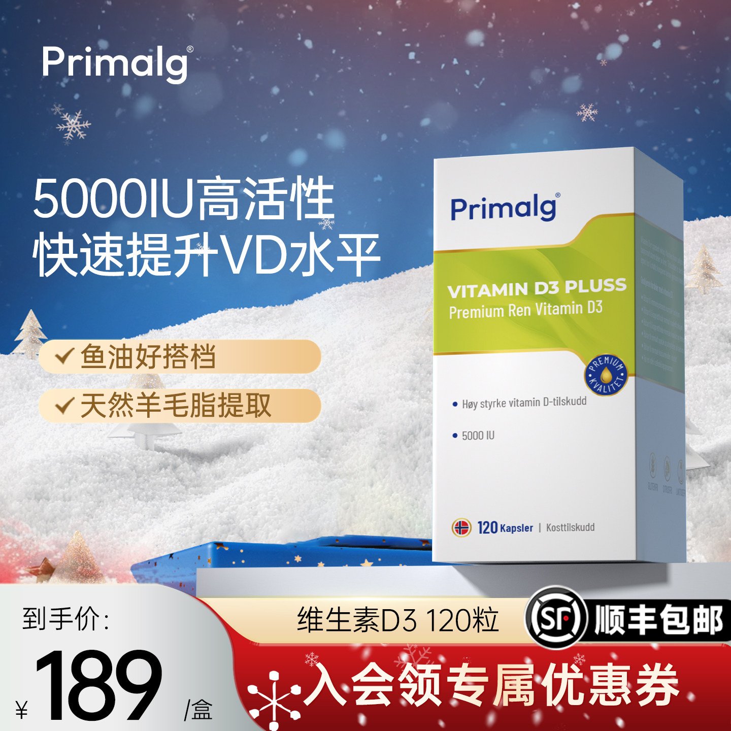 primalg维生素d3活性羟基维生素d5000iu备d孕妇成人维d3