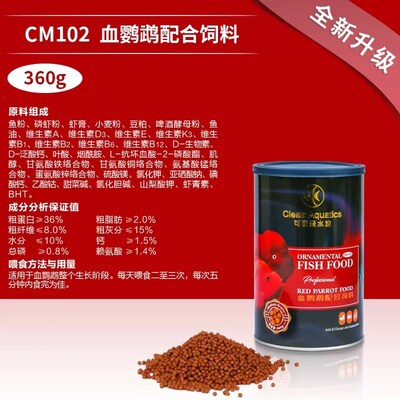 可丽爱ATA增红上浮颗粒饲料