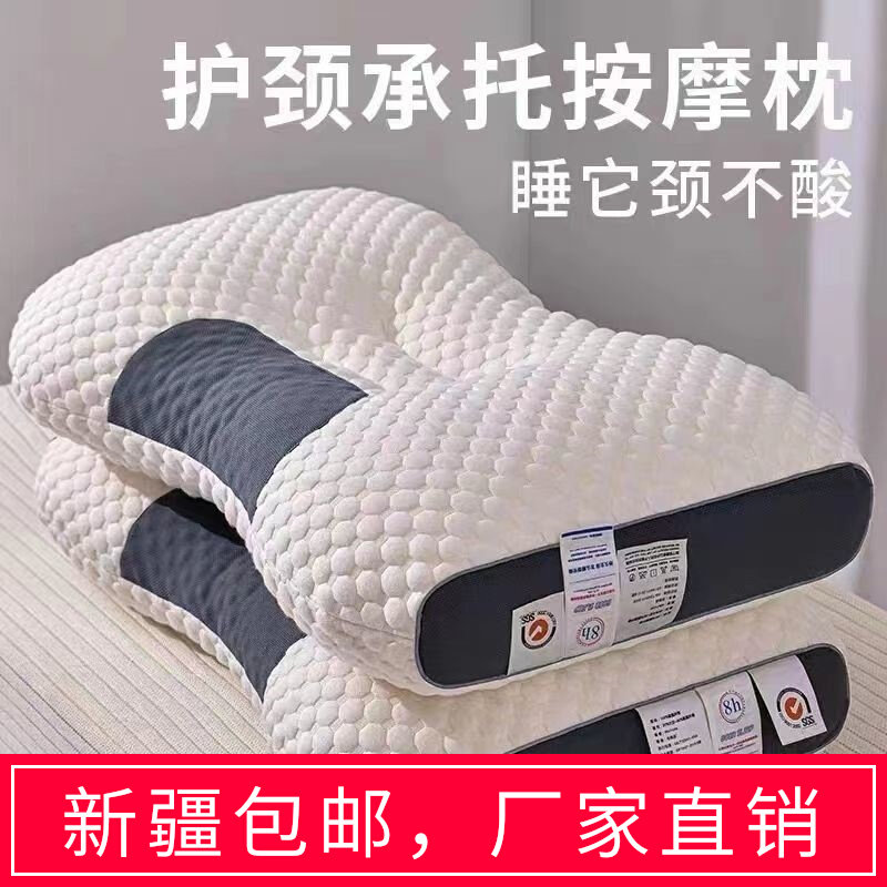 新疆包邮可水洗枕头枕芯专用护颈