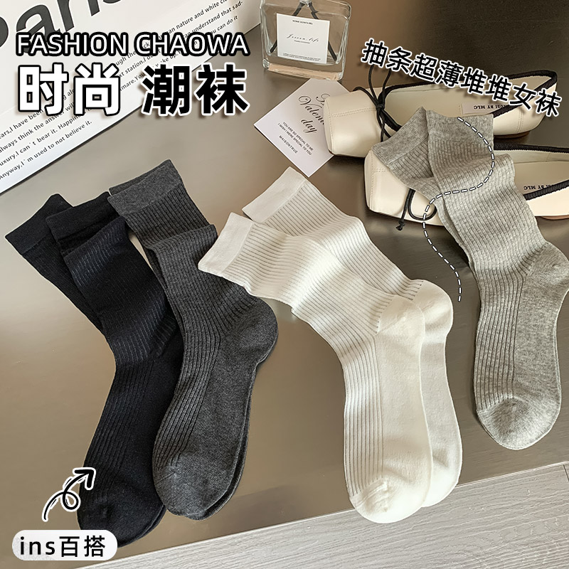 抽条超薄堆堆女袜简约百搭时尚潮流ins风