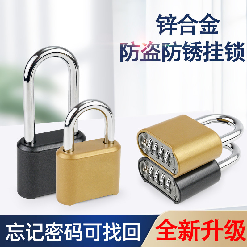 防盗密码挂锁防水防锈旅行箱锁健身房储物更衣柜家用大门大号锁头,基础建材,家具锁/抽屉锁/柜门锁,淘宝优惠券,粉丝福利购,淘宝优惠卷