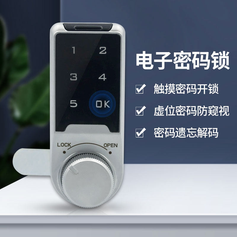 智能球杆柜密码锁铁皮文件储物更衣柜卡鞋整体橱柜家用抽屉锁信报