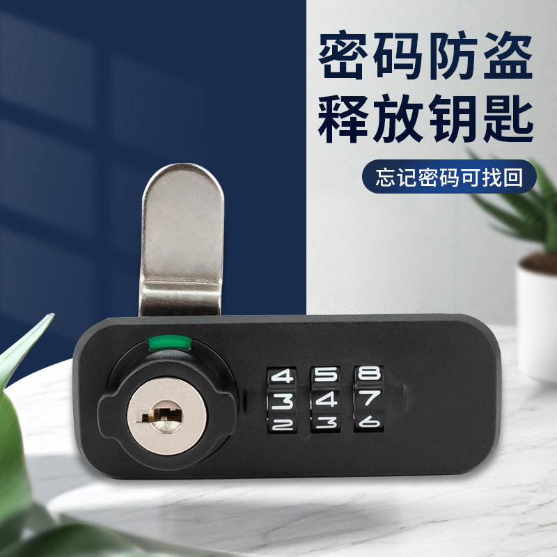 小型三轮文件柜密码锁铁皮储物柜门锁更衣柜转舌锁档案柜子密码锁