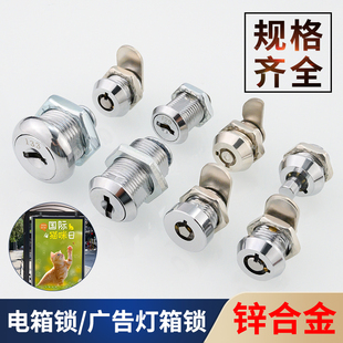 迷你广告灯箱弹子锁游戏机自动售货机通用锁芯设备机箱锁工具柜锁