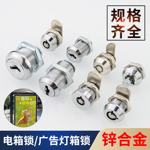 迷你广告灯箱弹子锁游戏机锁