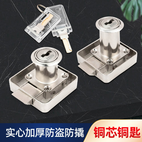 C级抽屉锁暗装防盗防撬