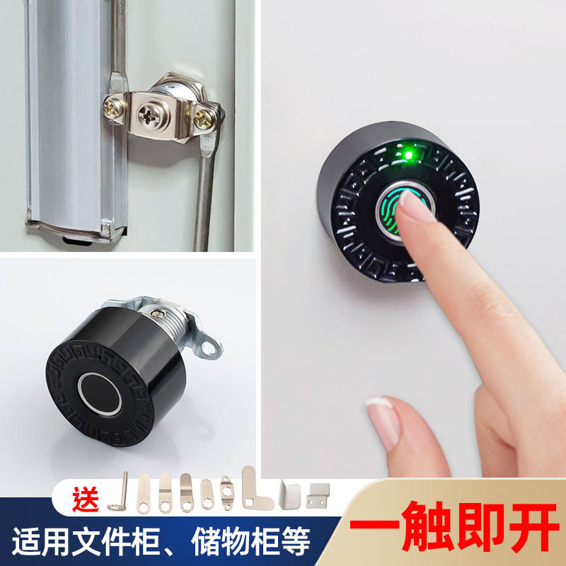 文件柜指纹锁铁皮柜天地连杆锁