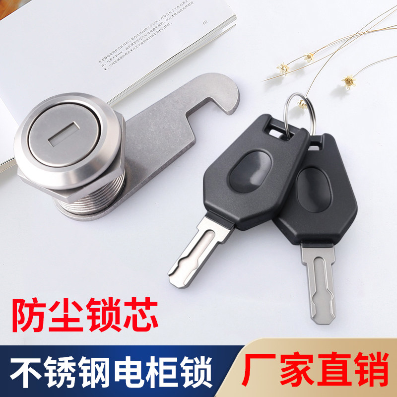 304不锈钢配电箱电柜门锁户外防锈锁芯工业机柜门锁通用电表箱锁