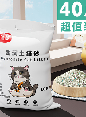 猫砂渔想包邮10公斤20kg40斤除臭柠檬猫沙膨润土猫砂10斤猫咪用品
