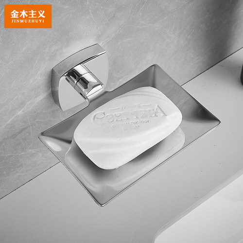 304不锈钢香皂盒免打孔肥皂架