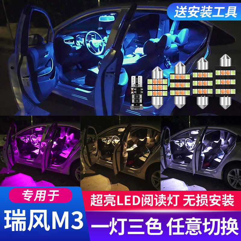 适用15-22款江淮瑞风M3车
