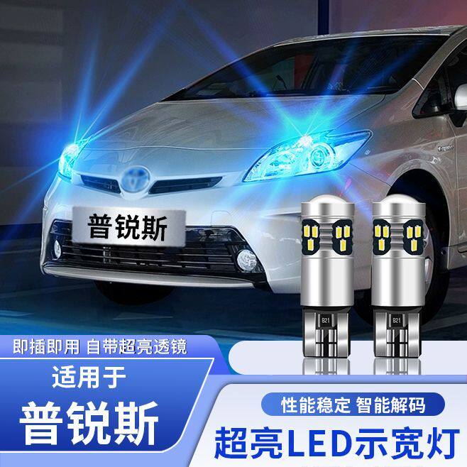 适用丰田普锐斯示宽灯05-1