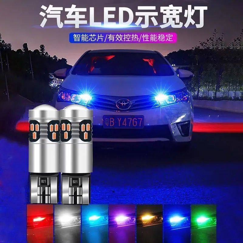 示宽灯超亮led透镜汽车车外灯日行灯改装通用行车灯t10冰蓝小灯泡