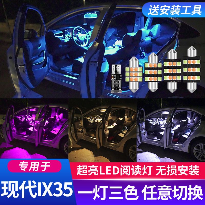 适用10-21款现代i35车内13