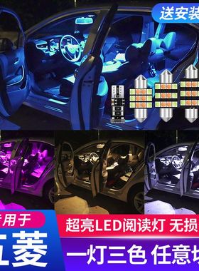 五菱宏光MINIPLUS荣光VS1S3小卡新卡改装LED阅读灯室内车顶照明灯