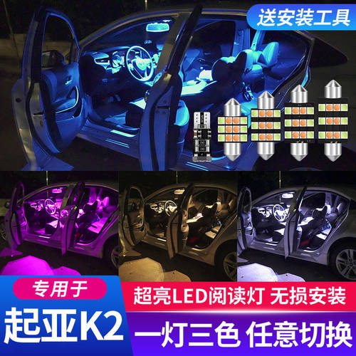 适用11-17年款起亚K2车内