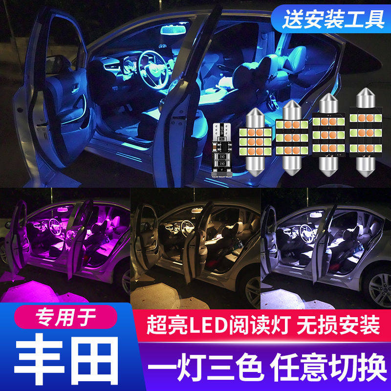 丰田卡罗拉雷凌锐志凯美瑞RAV4荣放专用LED阅读灯室内车顶照明灯