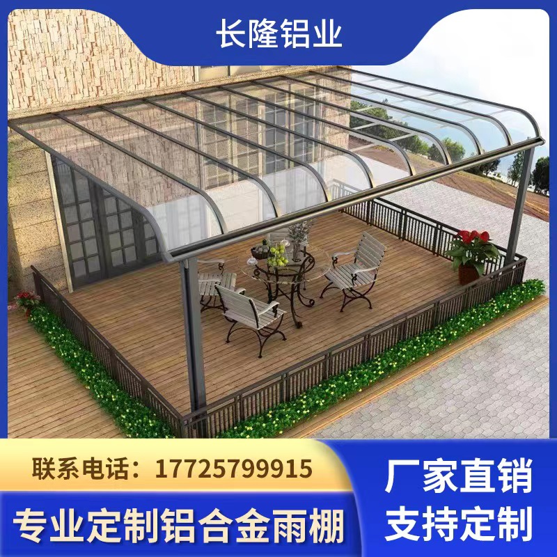 铝合金雨棚户外防雨阳台家用门头庭院屋檐阳光棚露台别墅雨搭