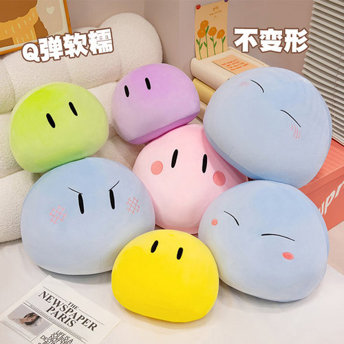 团子大家族周边史莱姆毛绒抱枕