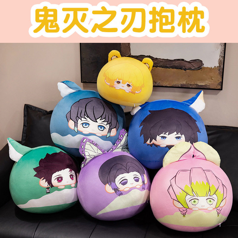 鬼灭之刃抱枕义勇蝴蝶忍善逸无一郎周边动漫毛绒团子靠垫靠枕挂件,模玩/动漫/周边/娃圈三坑/桌游,动漫毛绒/抱枕/坐垫,淘宝优惠券,粉丝福利购,淘宝优惠卷
