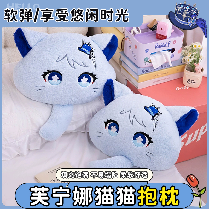 芙宁娜猫猫抱枕原神二次元