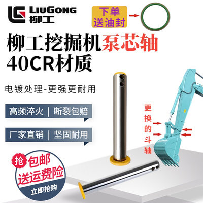 柳工LG906 907 9075 908 913 915挖掘机挖斗马拉头工字架斗轴斗销