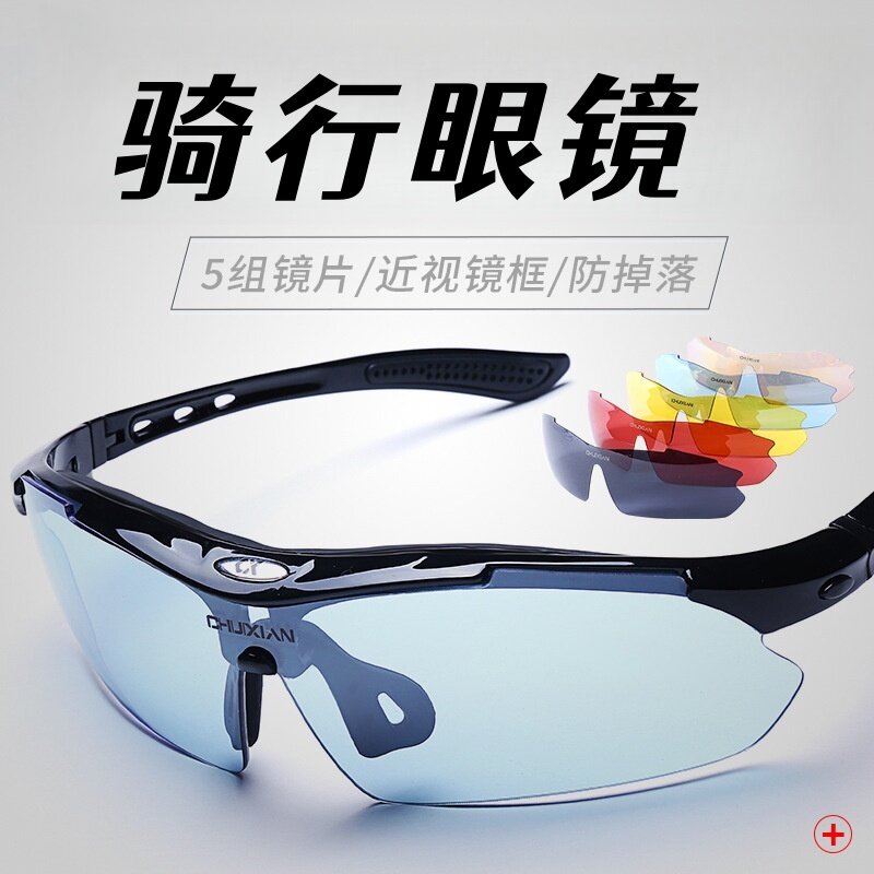 多功能偏光镜防风镜带近视框骑行护目镜眉脚加宽设计佩戴舒适男女
