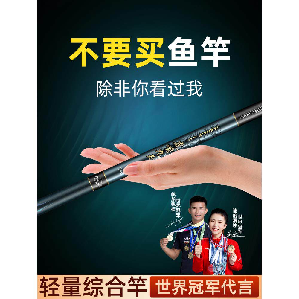 名伦鱼竿旗舰店钓手超轻硬