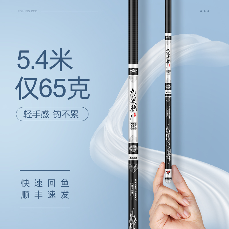 香港名伦旗舰劲战鲤钓鱼竿手杆超轻超硬鲫鱼竿台钓竿19调黑坑罗非