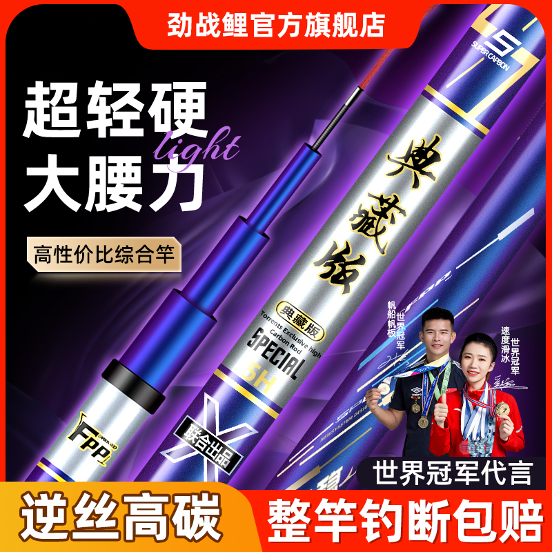 名伦鱼竿旗舰店钓超轻硬碳