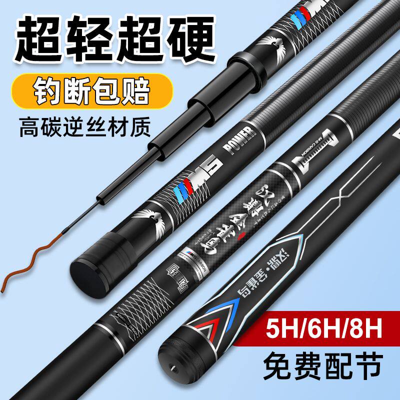 名伦旗舰竿汉鼎金雀鸟鱼碳