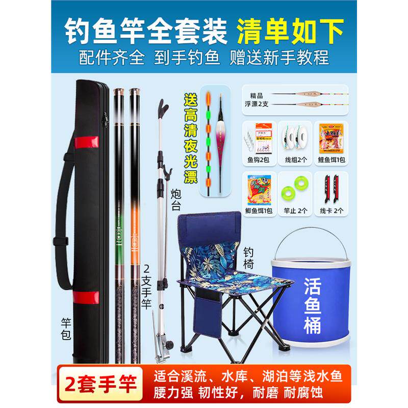 名伦旗舰竿钓鱼全套一碳纤