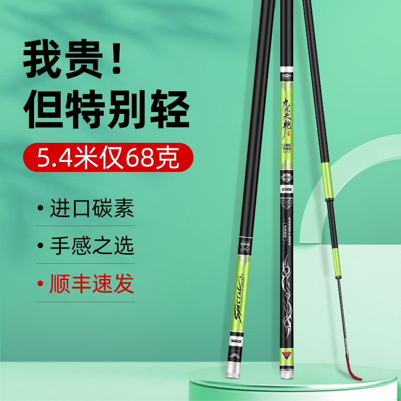 名伦旗舰鱼竿2023新款钓手