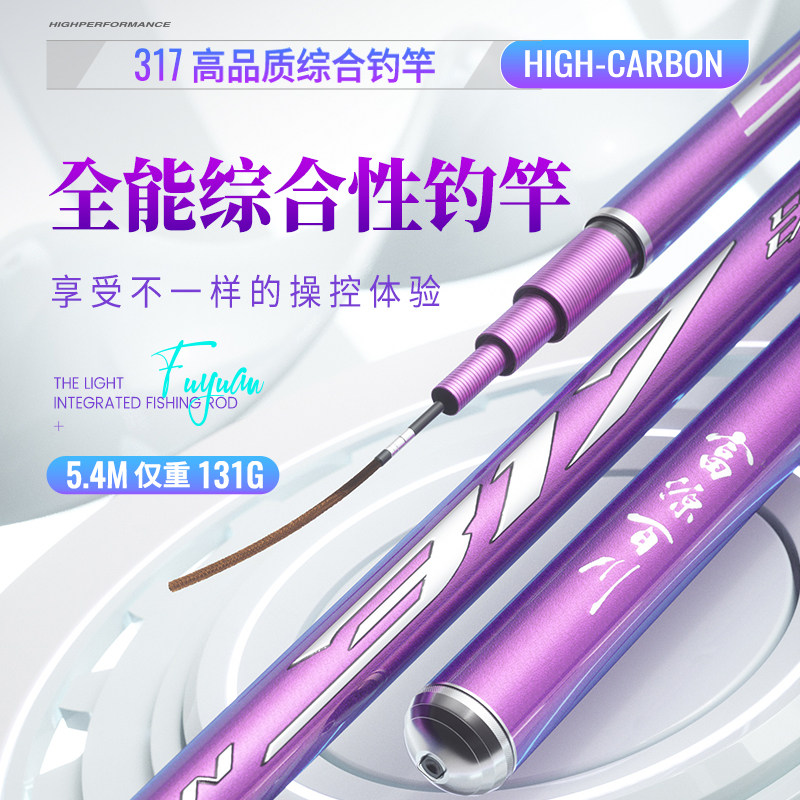 名伦旗舰竿富源百川317综