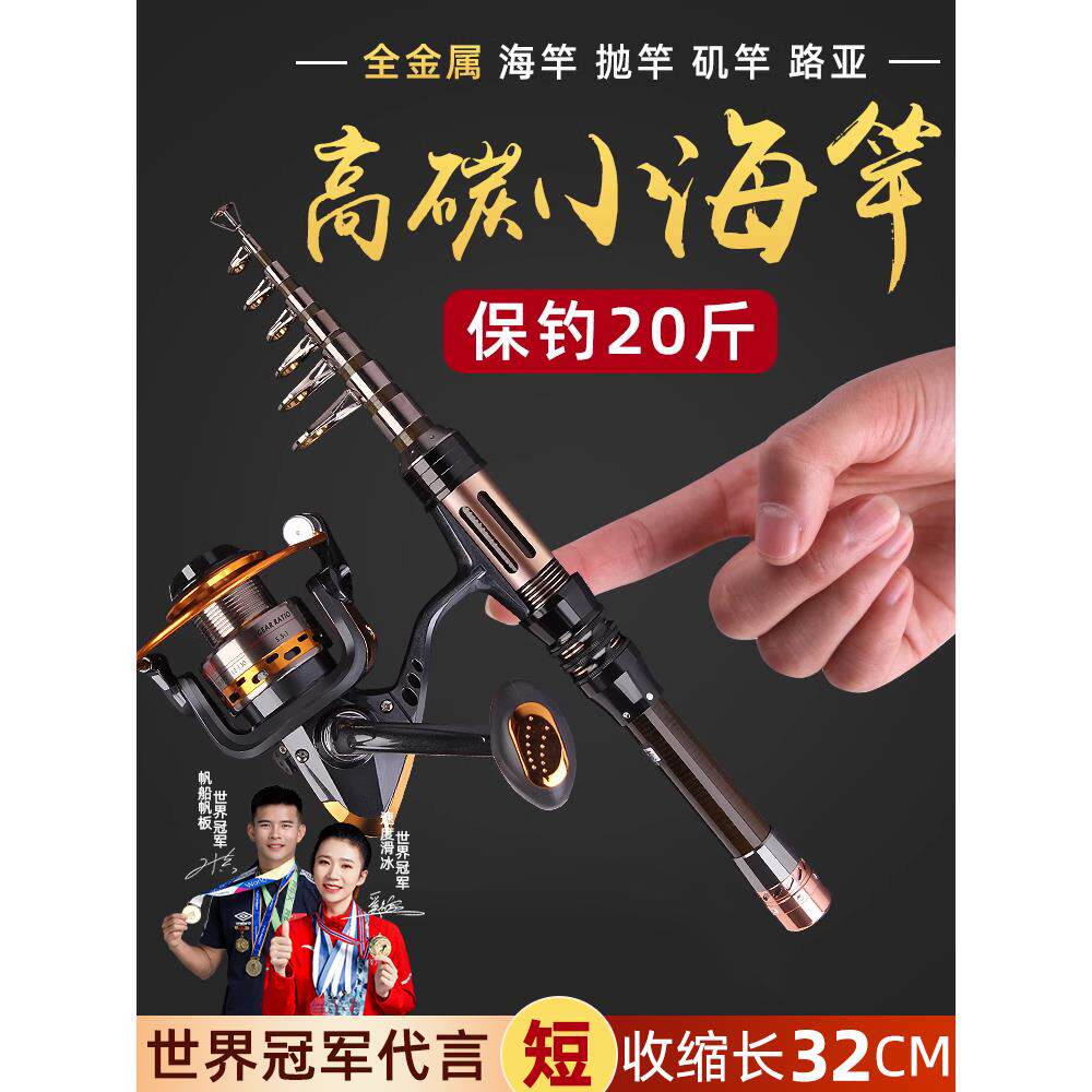 名伦鱼竿旗舰店迷你小海抛