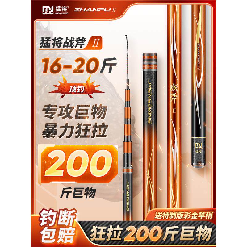 名伦旗舰竿战斧二代暴力巨