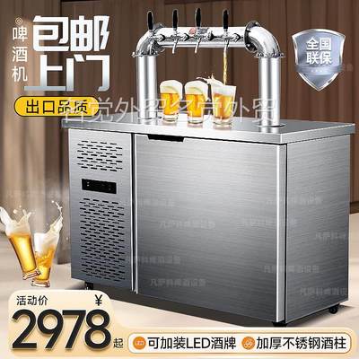 酒啤酒机扎啤机鲜啤啤机生机商用全自动精酿啤一体设备打酒售酒机