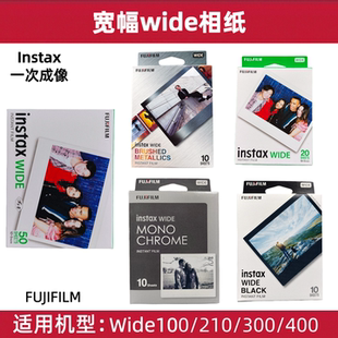 wide宽幅相纸白边20张鎏金相纸机型Wide200 400通用 300