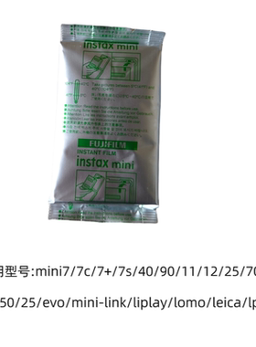 富士intax mini拍立得相纸 用于MINI9/11/12/25/40/90等相机通用