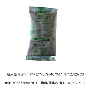 富士intax mini拍立得相纸 用于MINI9/11/12/25/40/90等相机通用