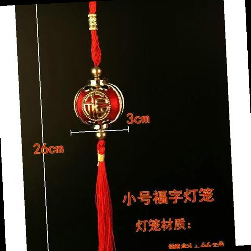 2025新款小红灯笼挂串丝光线球福字灯笼挂饰乔迁婚庆户外室内挂件